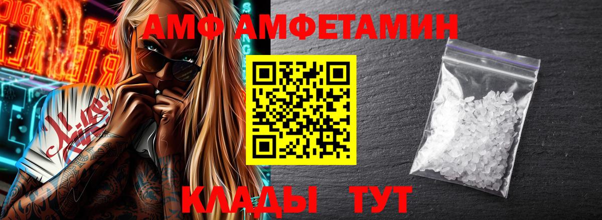 АМФ  АМФ 98%  Вход с VPN  Грозный 