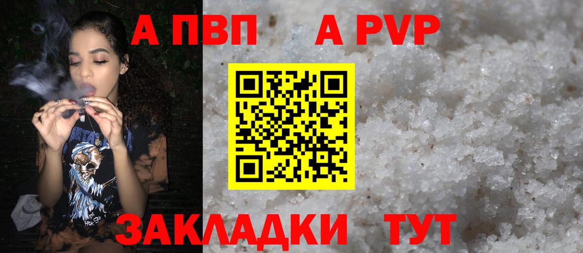 Alpha PVP Crystall  дарнет шоп  Грозный  Alpha PVP СК КРИС  А ПВП Соль 