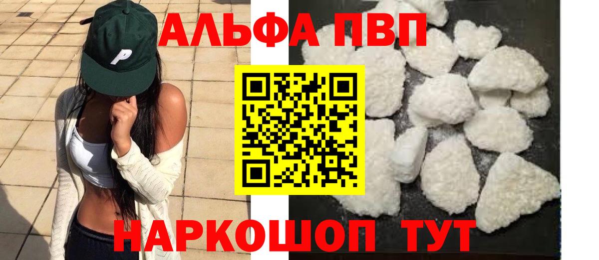 Грозный  APVP кристаллы  Вход с VPN  Alpha-PVP крисы CK 