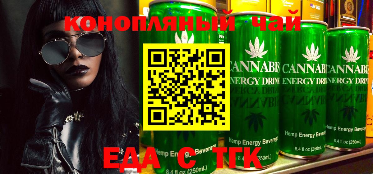 Печенье с ТГК марихуана  Грозный 