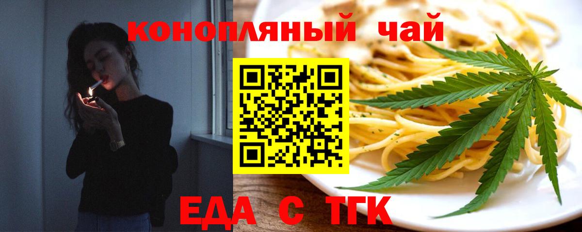 Canna-Cookies марихуана  Вход с VPN  Грозный 