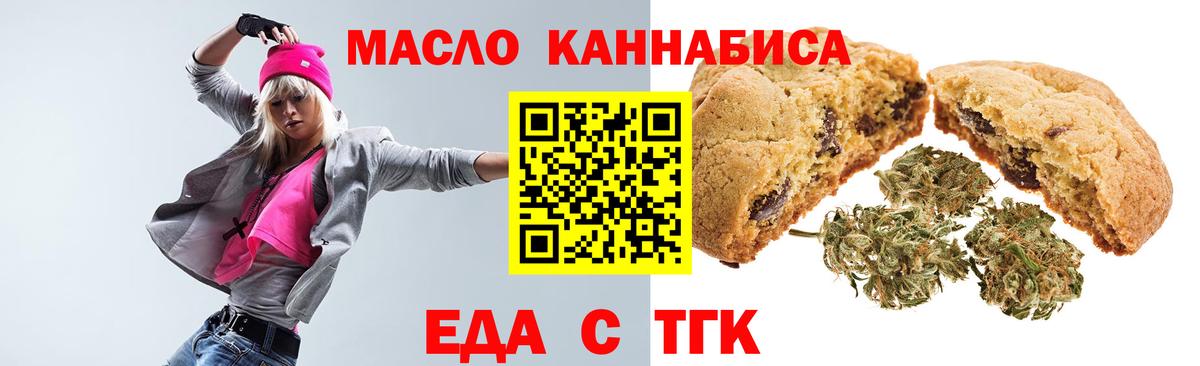 Печенье с ТГК марихуана Грозный