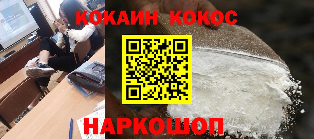 КОКАИН FishScale  COCAIN 99%  Грозный 