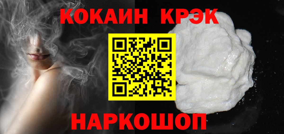 Грозный  КОКАИН  Вход с VPN  COCAIN 99% 