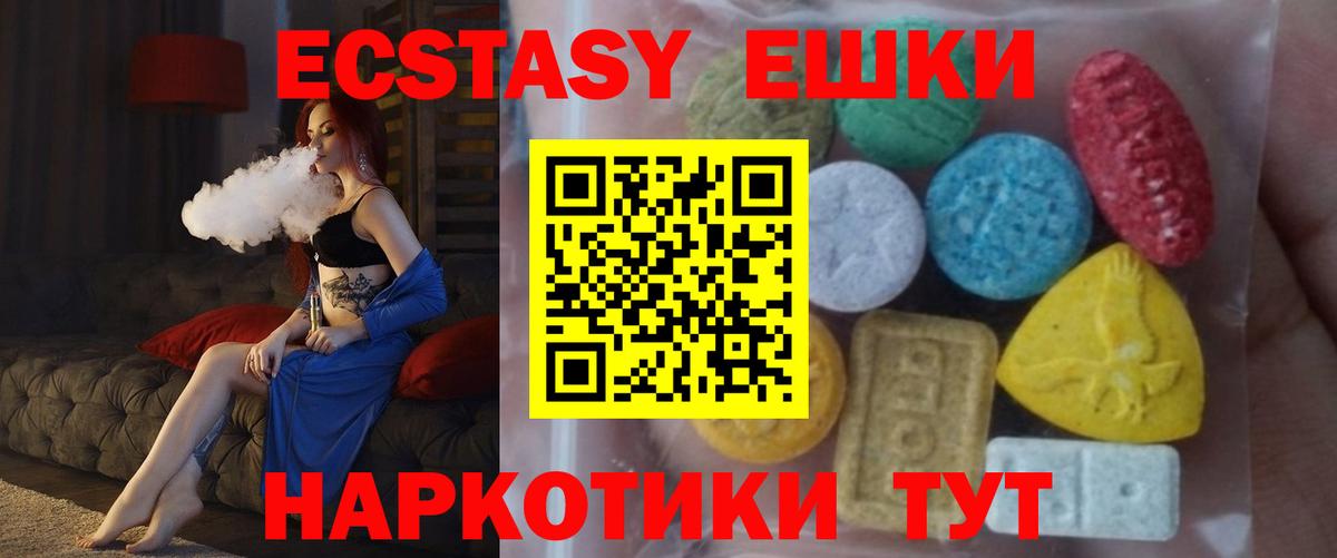 Экстази DUBAI Грозный