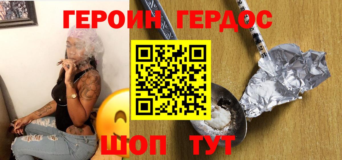 Героин Heroin  Грозный 