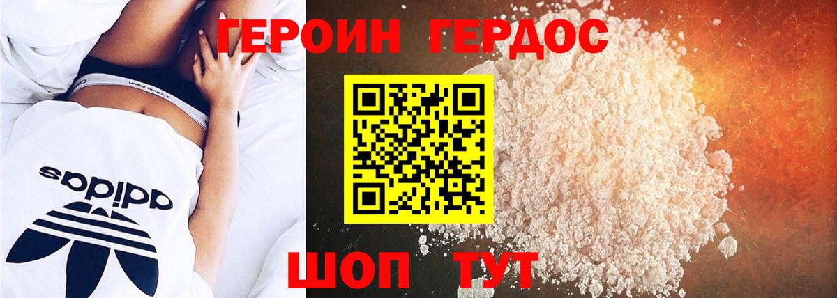ГЕРОИН герыч Грозный