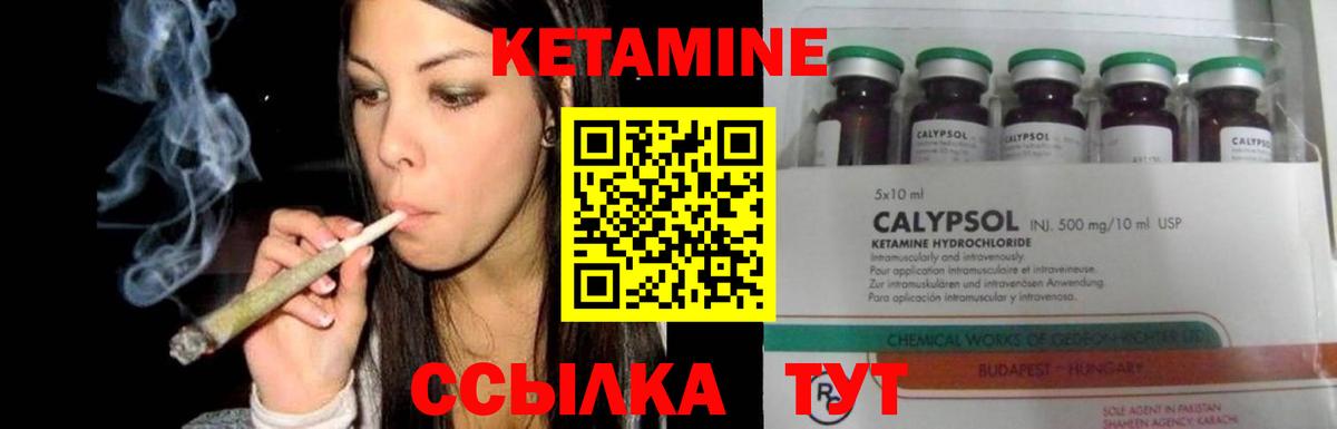 Грозный  Кетамин VHQ  Вход с VPN  КЕТАМИН ketamine 