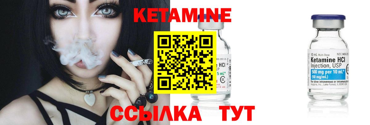 КЕТАМИН VHQ Грозный