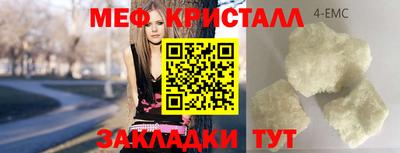 мефедрон мука Бийск