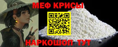 мефедрон мука Бийск