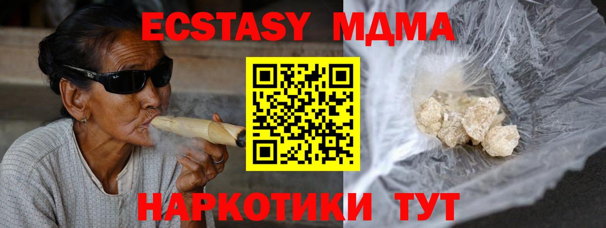 МДМА молли  Вход с VPN  MDMA молли  MDMA  Грозный 