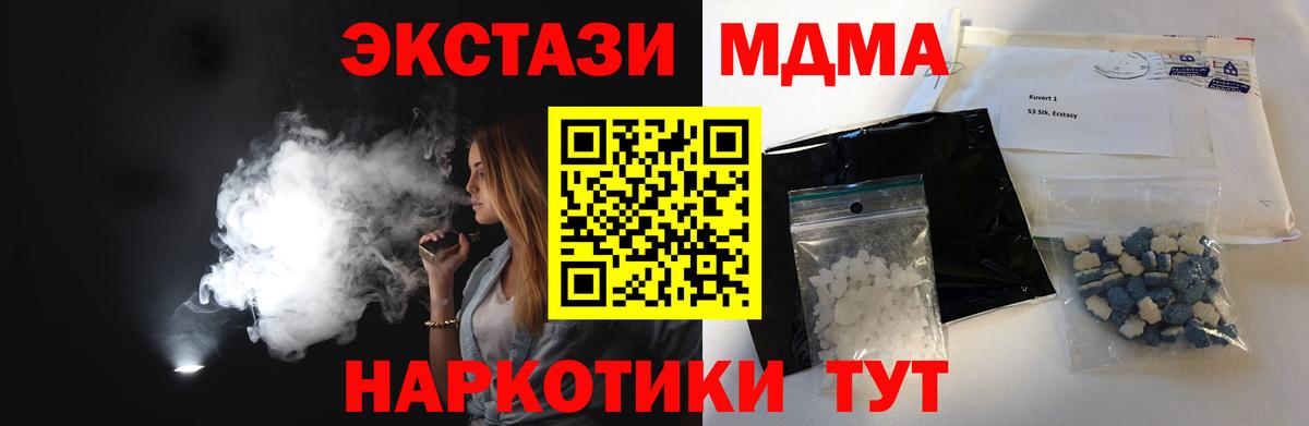 МДМА VHQ  Грозный  МДМА crystal 