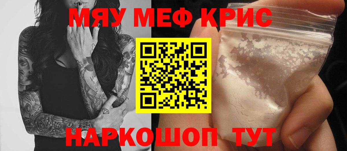 МЕФ мука Грозный