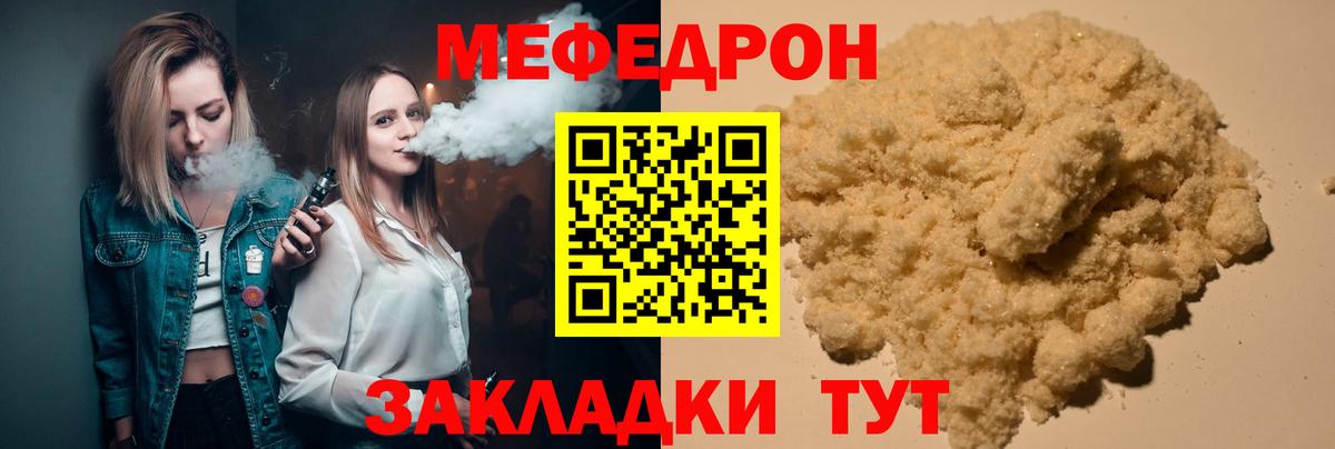 Меф кристаллы  Вход с VPN  Грозный  МЯУ-МЯУ  Меф мяу мяу 