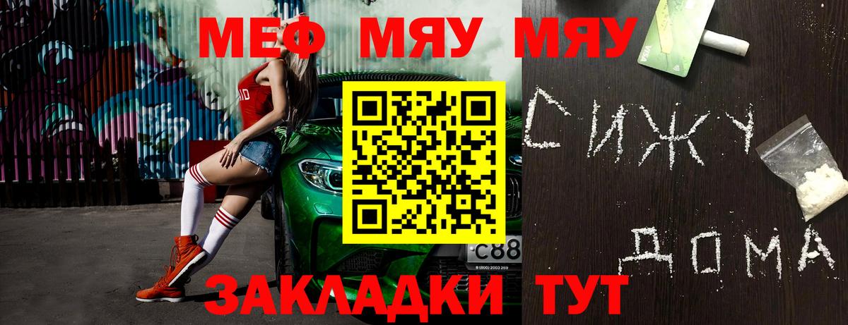 Меф кристаллы  Мефедрон  Грозный 