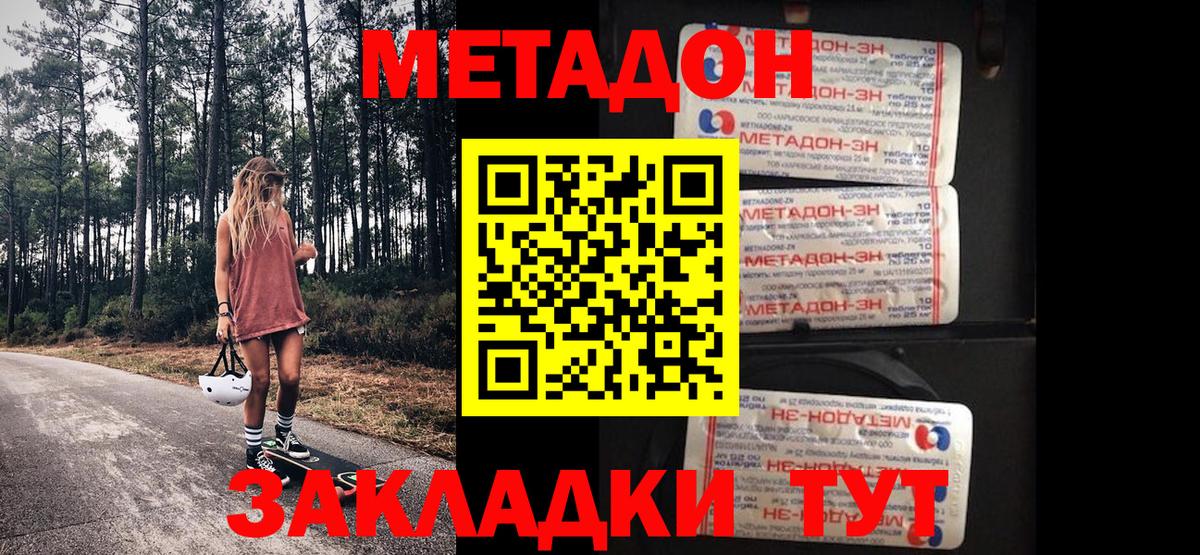 Грозный  МЕТАДОН VHQ  Вход с VPN 