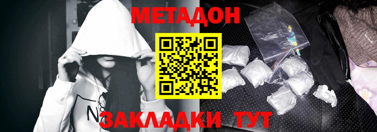 Метадон methadone  Грозный  МЕТАДОН мёд 