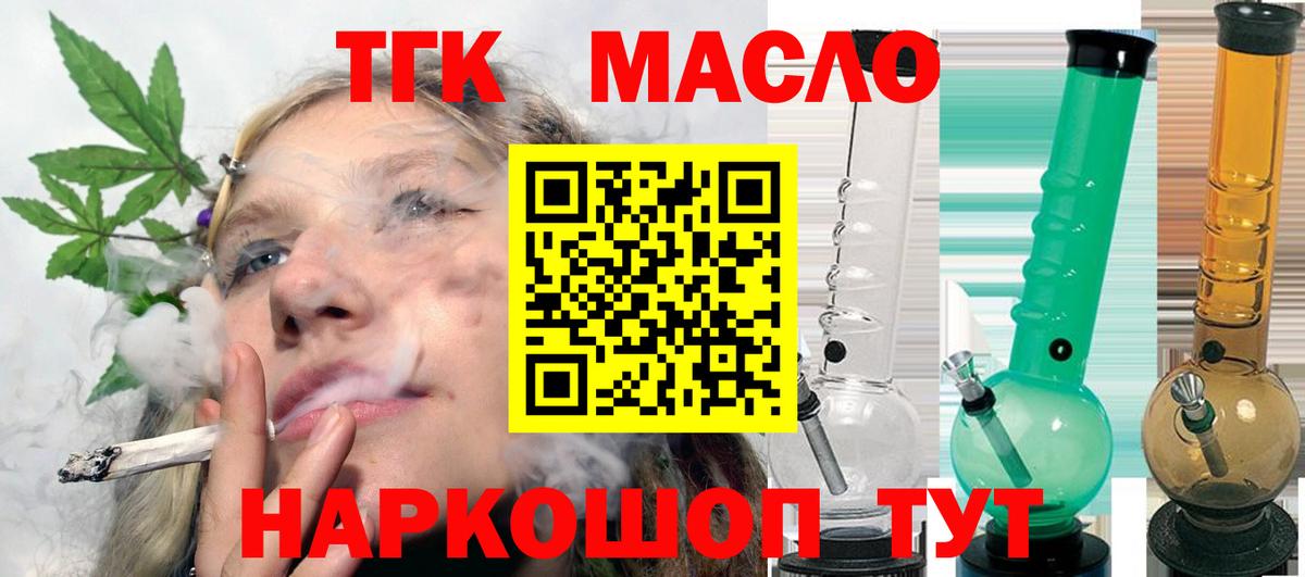 Дистиллят ТГК Wax  Дистиллят ТГК Wax  Вход с VPN  хочу наркоту  Грозный 