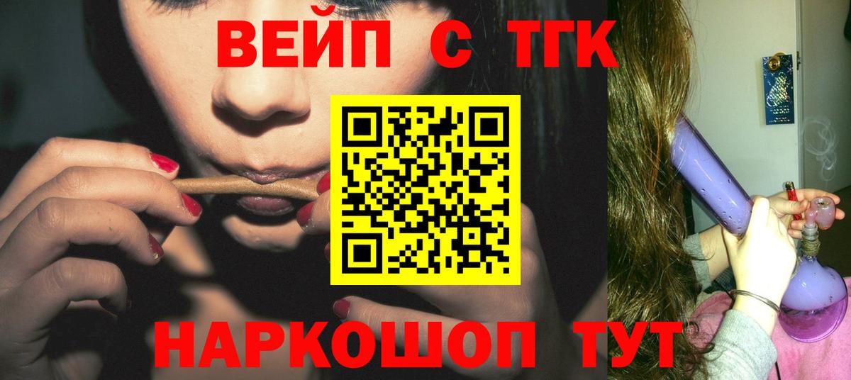 ТГК THC oil Грозный