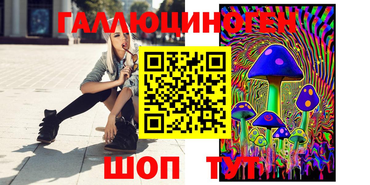 Псилоцибиновые грибы Magic Shrooms Грозный